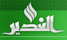 قناة الغدير تبث محاضرات الشيخ الصفار - موقع الشيخ حسن الصفار